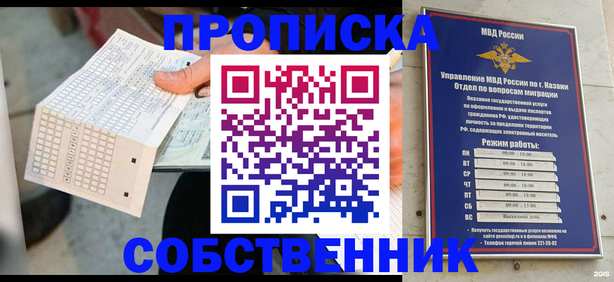 прописка иностранных граждан в Домодедово