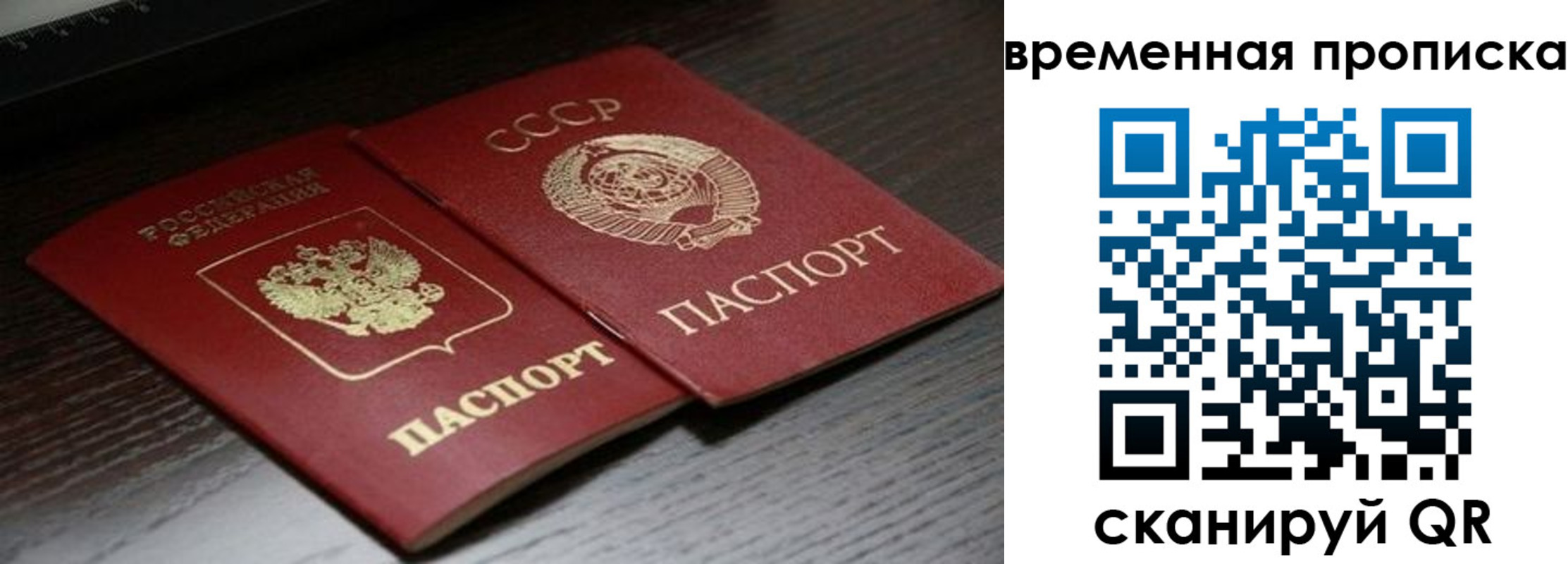 регистрация для дет. сада в Домодедово