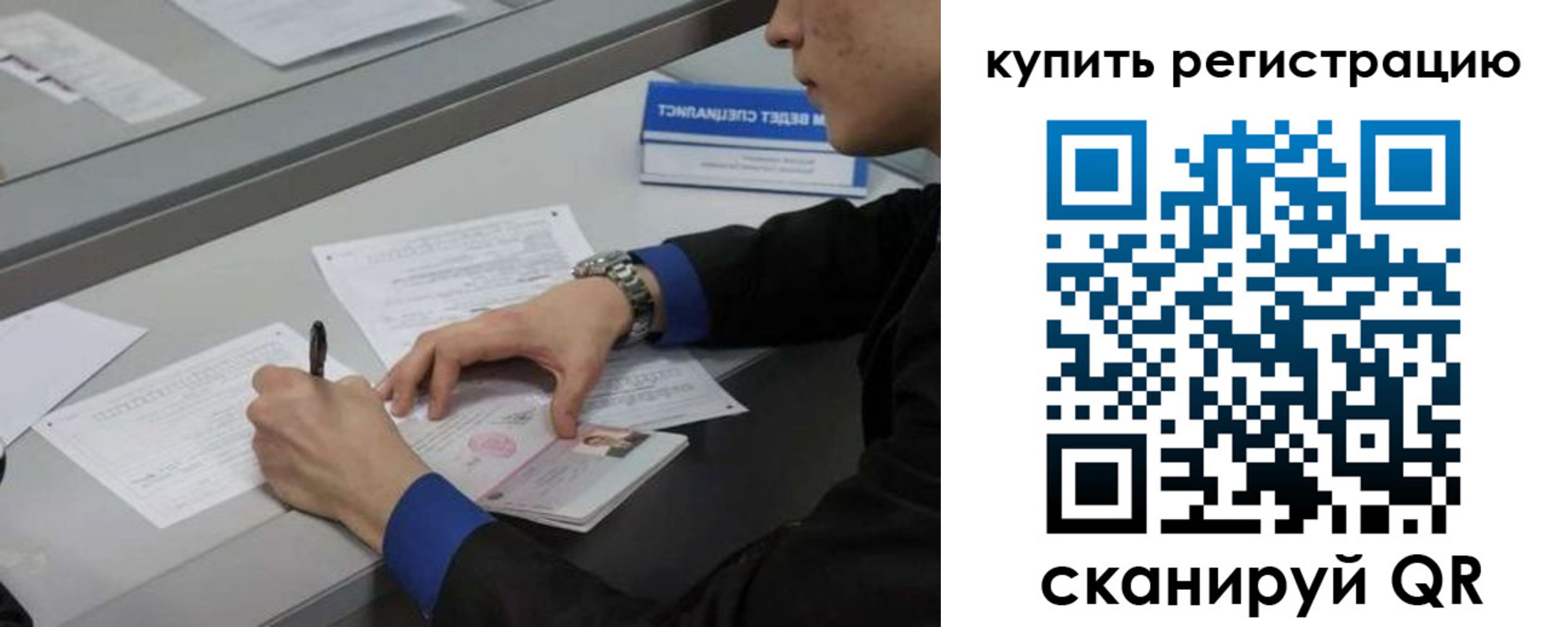 временная регистрация в Домодедово