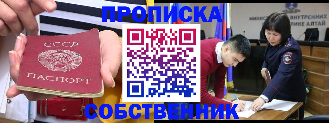 временная регистрация гарантия в Домодедово