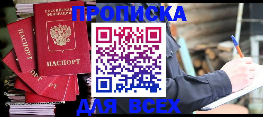 временная регистрация поиск в Домодедово